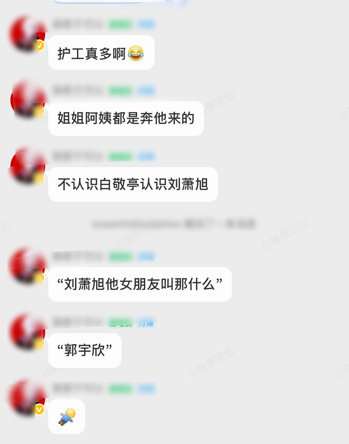 啊啊啊啊啊阿姨们太逗了 
