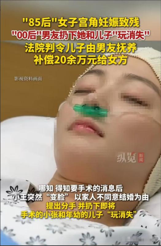 6月11日，上海，85后女子与00后男子相识同居，育有一男婴。时隔一年，女子再次