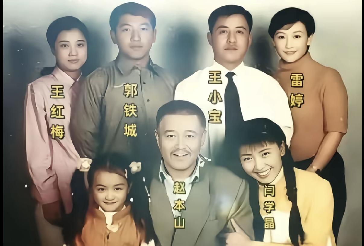 2002年，首播的经典乡村剧《刘老根》第一部主演合影。是赵本山早期的代表作，捧红