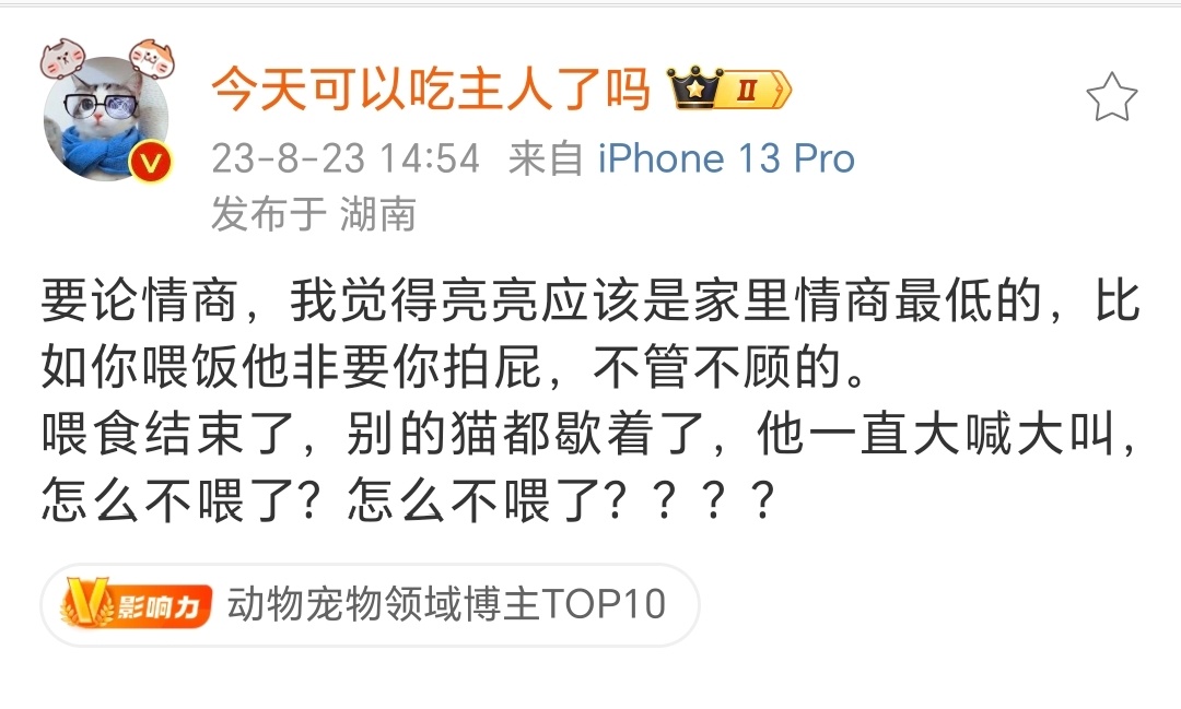 今言今语[超话] “低情商的家伙[怒]” ​​​