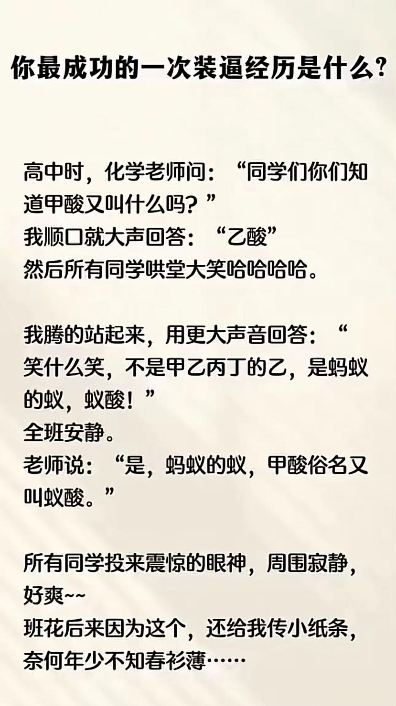 学生时代高光时刻 ​​​