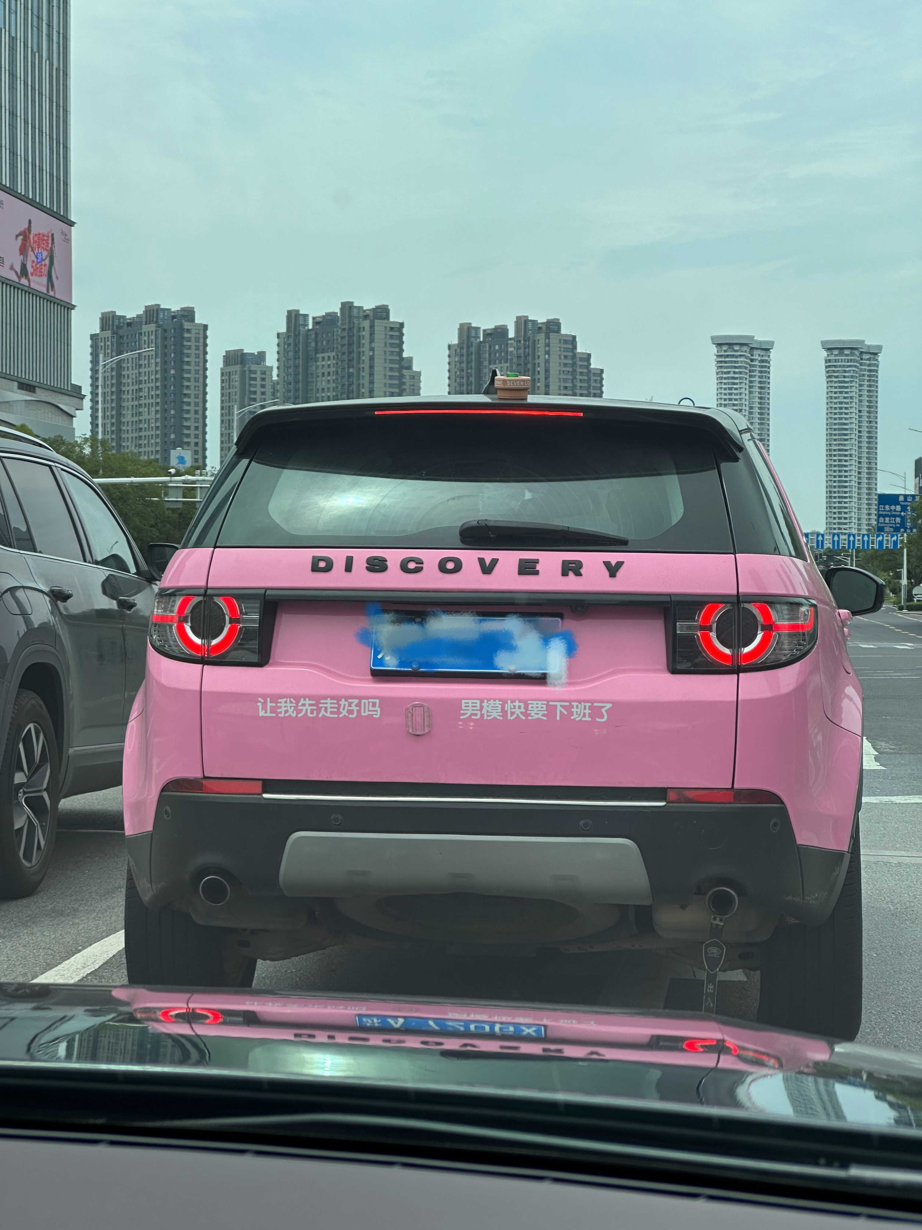 好的 让你先走 不耽误姐办正事