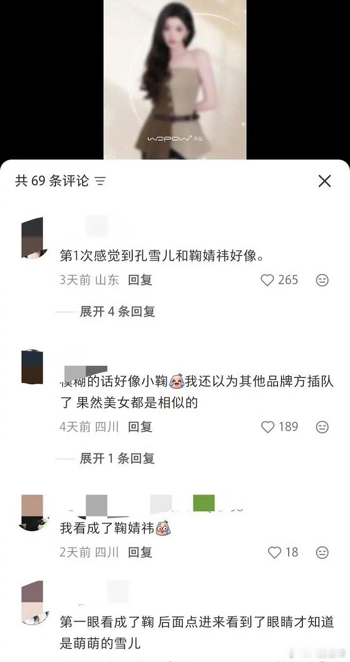 孔雪儿回应自己被说像鞠婧祎孔雪儿给鞠婧祎送生日祝福