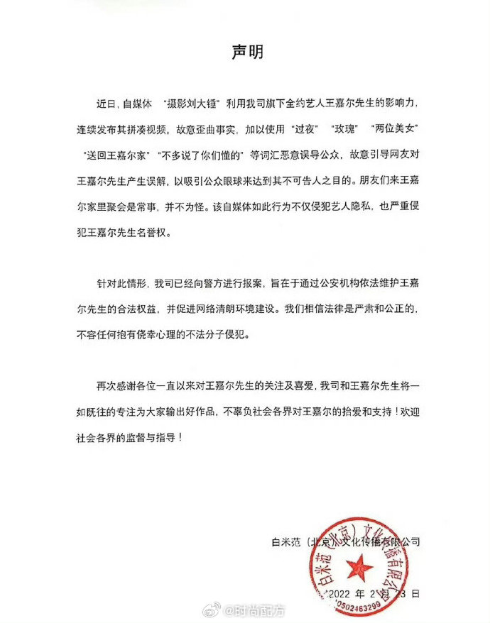王嘉尔2022年辟谣和宋雨琦恋情 有粉丝曝王嘉尔宋雨琦恋情，王嘉尔方2022年就
