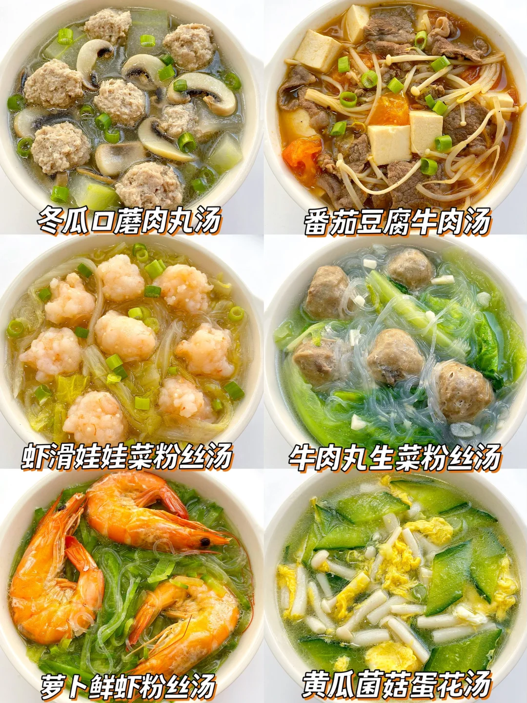 新年大餐后的减脂急救汤～鲜掉眉毛啦🔥