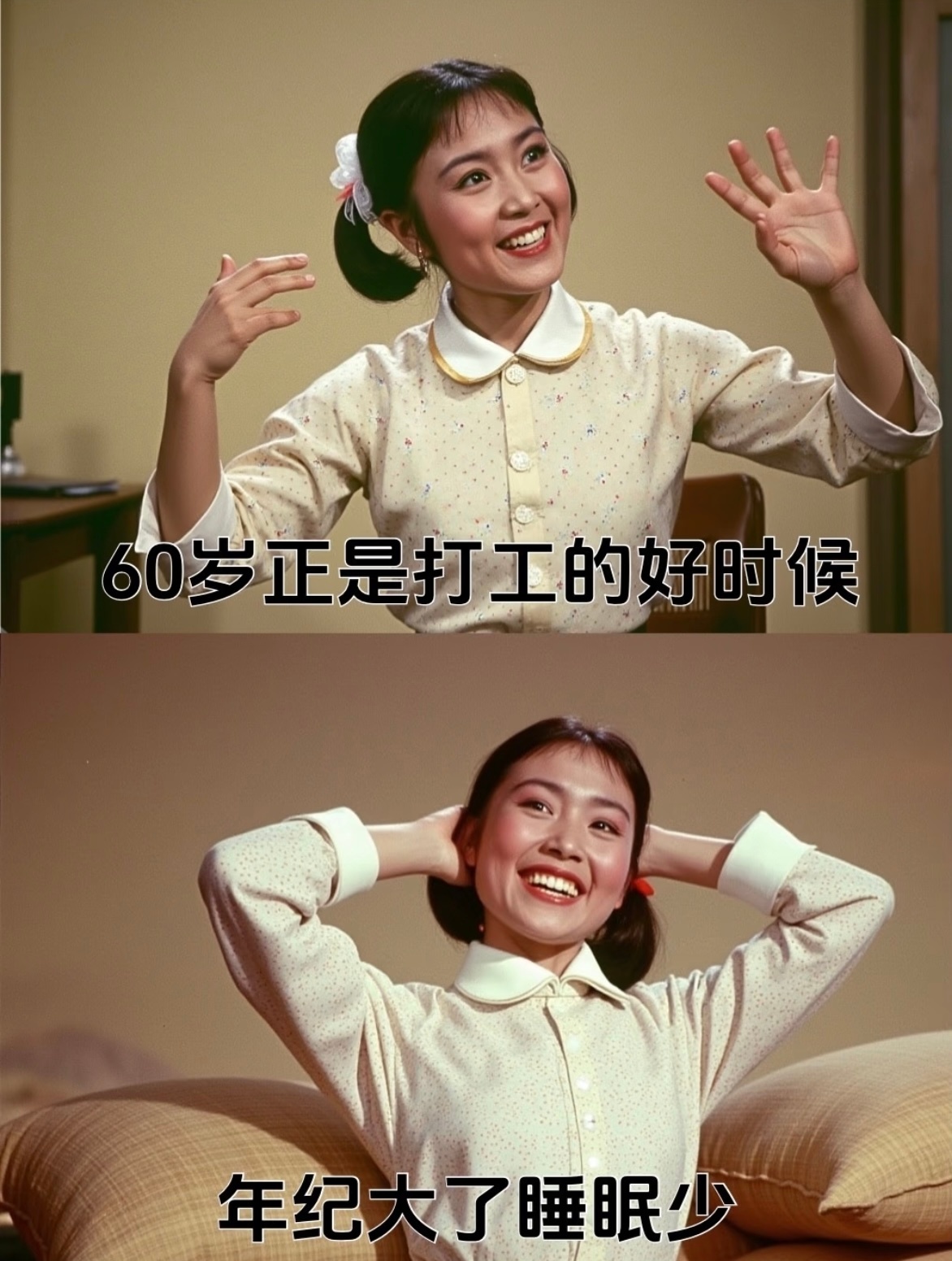 60岁正是打工的好时候觉少 心态好 起得早上班后没了叔叔阿姨