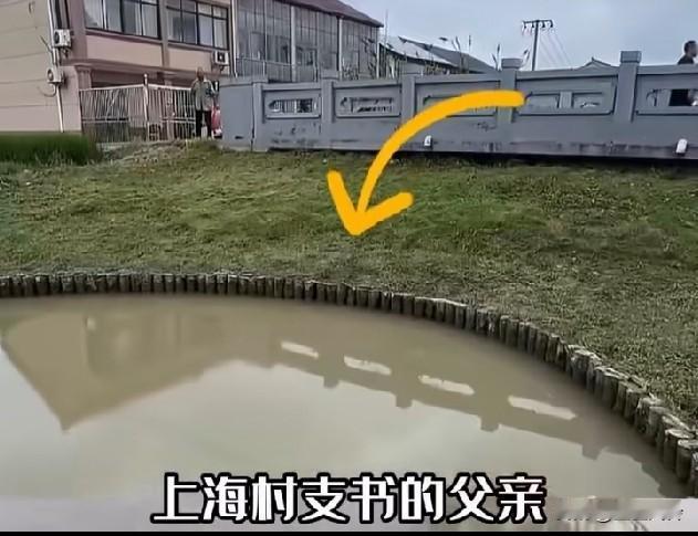 上海村支书的父亲私自阻拦河道，筑坝养鱼，导致整条天然水道被人为截断，下游仅流一个
