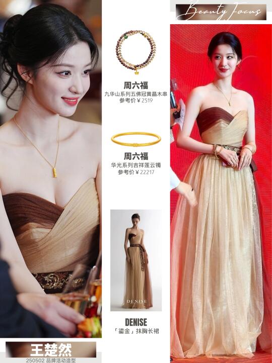 王楚然线下活动造型，国泰民安的温婉美女~