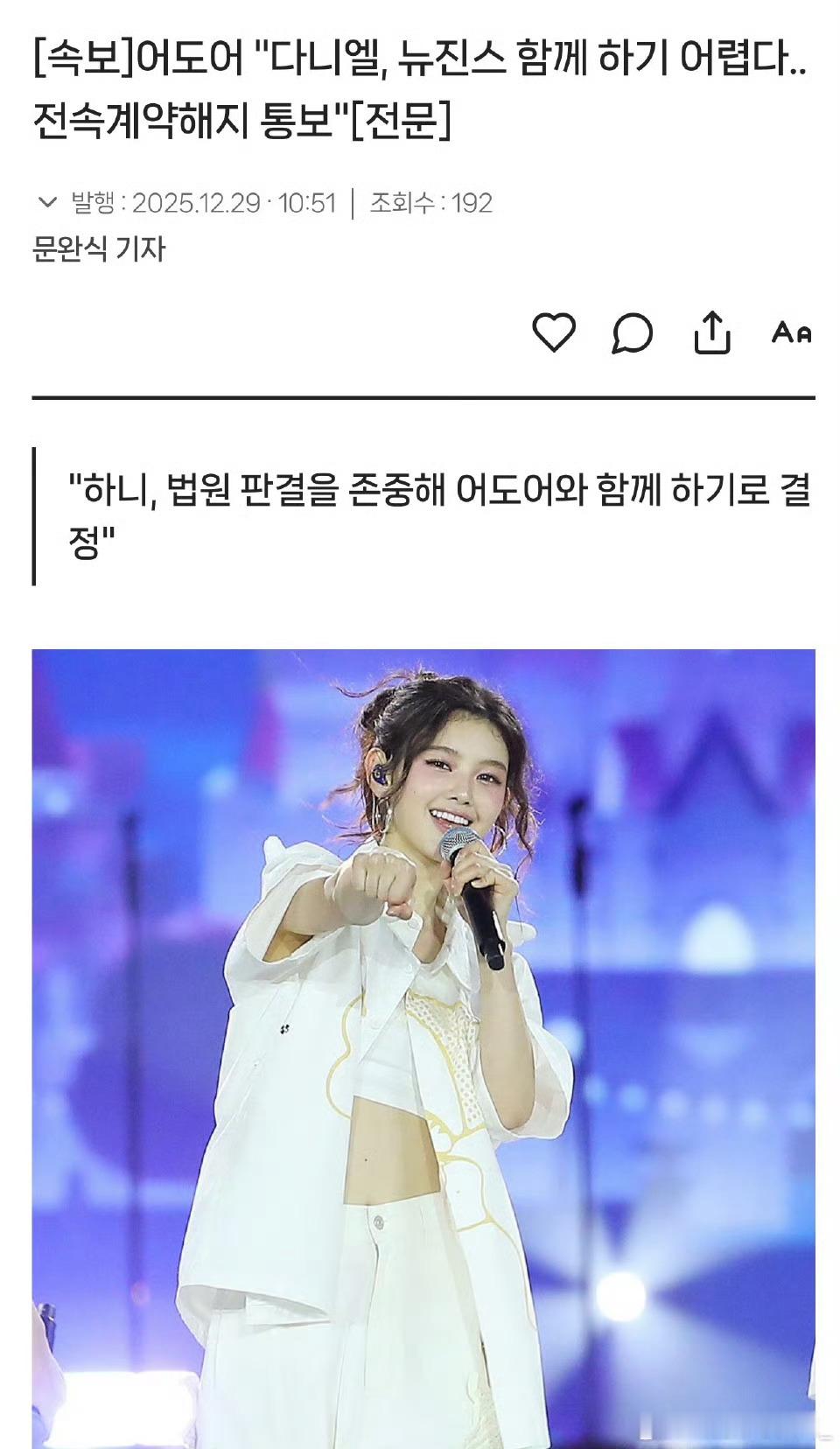 就这样能屈能伸Danielle退出newjeans