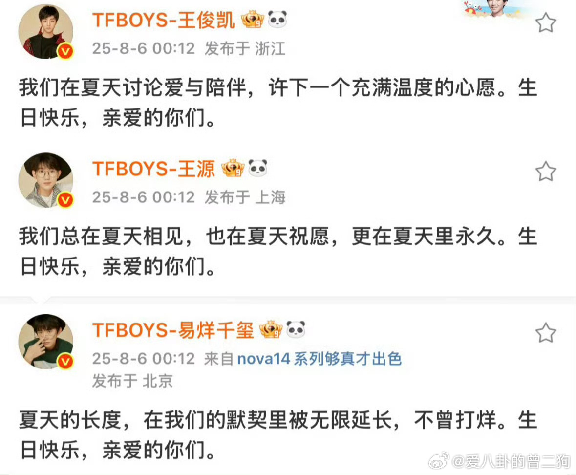 王俊凯王源易烊千玺卡点0806 00:12！！这时间卡得我鸡皮疙瘩都起来了😭果
