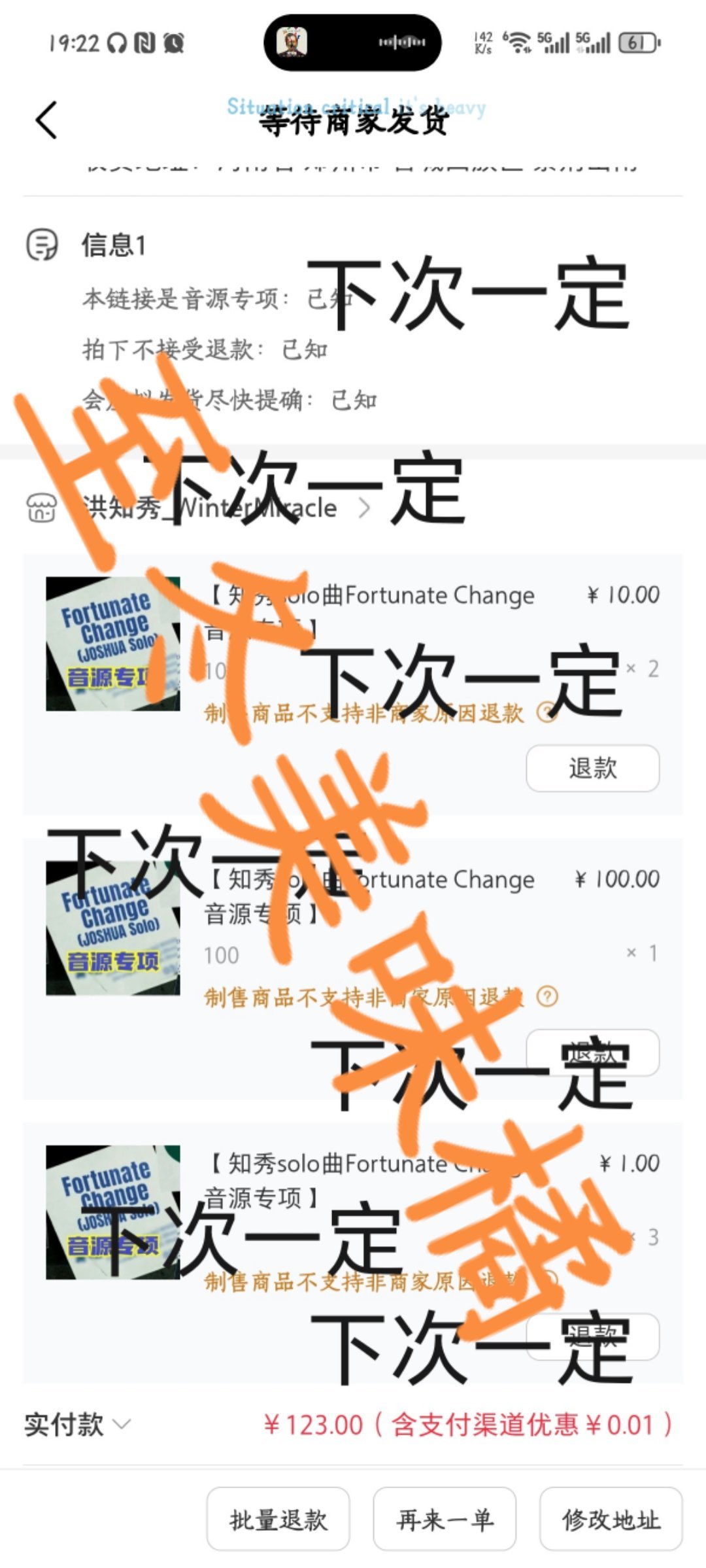 诡秘下次一定。 ​​​