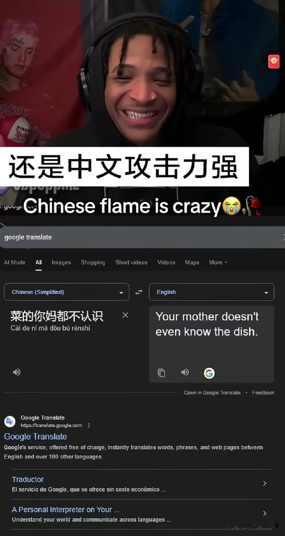 还是中文的攻击力强，有个老外跟中国玩家组队玩游戏，然后中国玩家用中文留言讽刺对面