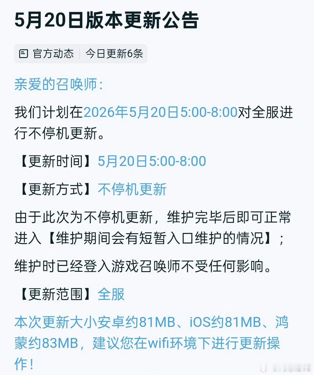 小王最新释出活动海报，里边有瑶、安琪拉、亚瑟和阿古朵的返场大家觉得网传的孙尚香X
