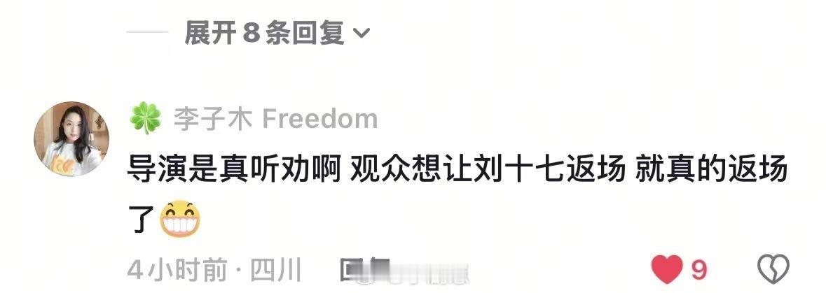 第一次见这么听劝的导演第一次见《唐朝诡事录》这么听劝的导演！观众要续集、盼原班人