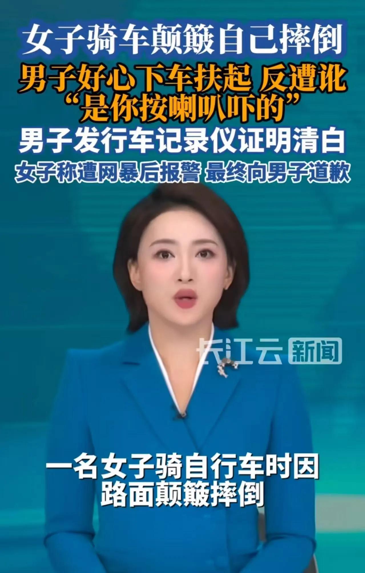 好心扶人反被讹？江西萍乡，一女子自己骑车摔倒，好心大哥下车去扶，结果被她反咬一口