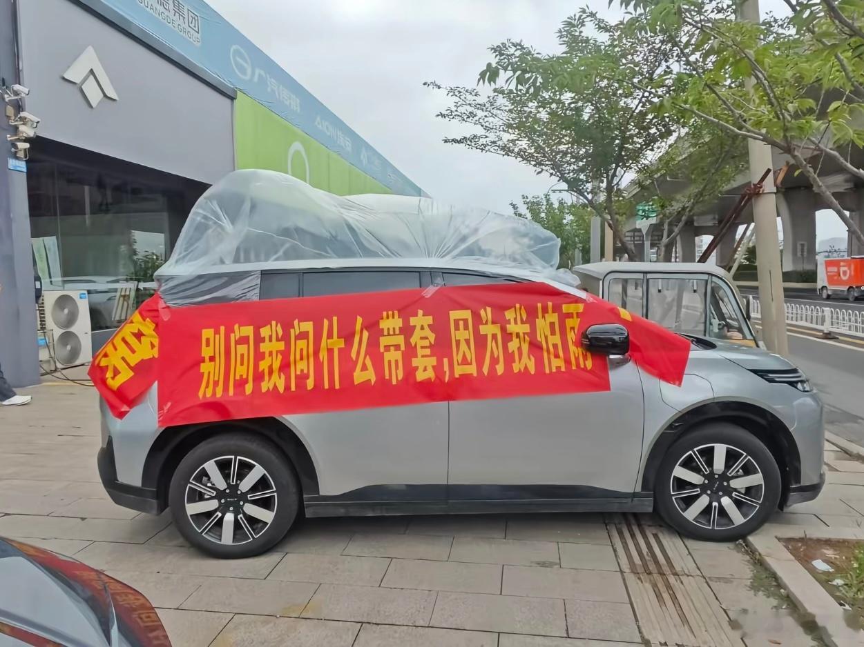 埃安N60这是什么情况？看这个意思是天幕漏水？车圈奇葩事