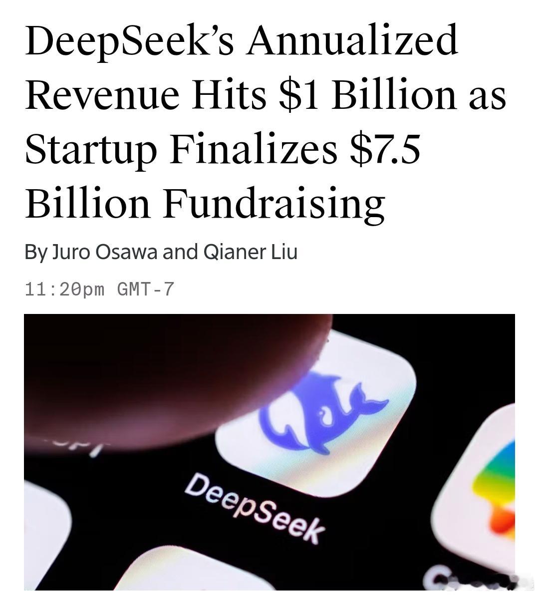 DeepSeek估值750亿美金 据The Information 9月24日援