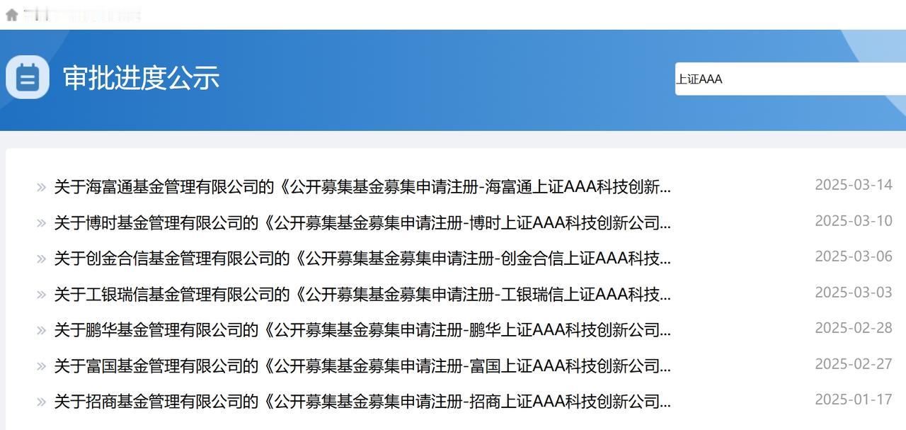 今天又有一家基金公司上报了科创企业债券基金，七家了，科技创新公司债指数基金。
公