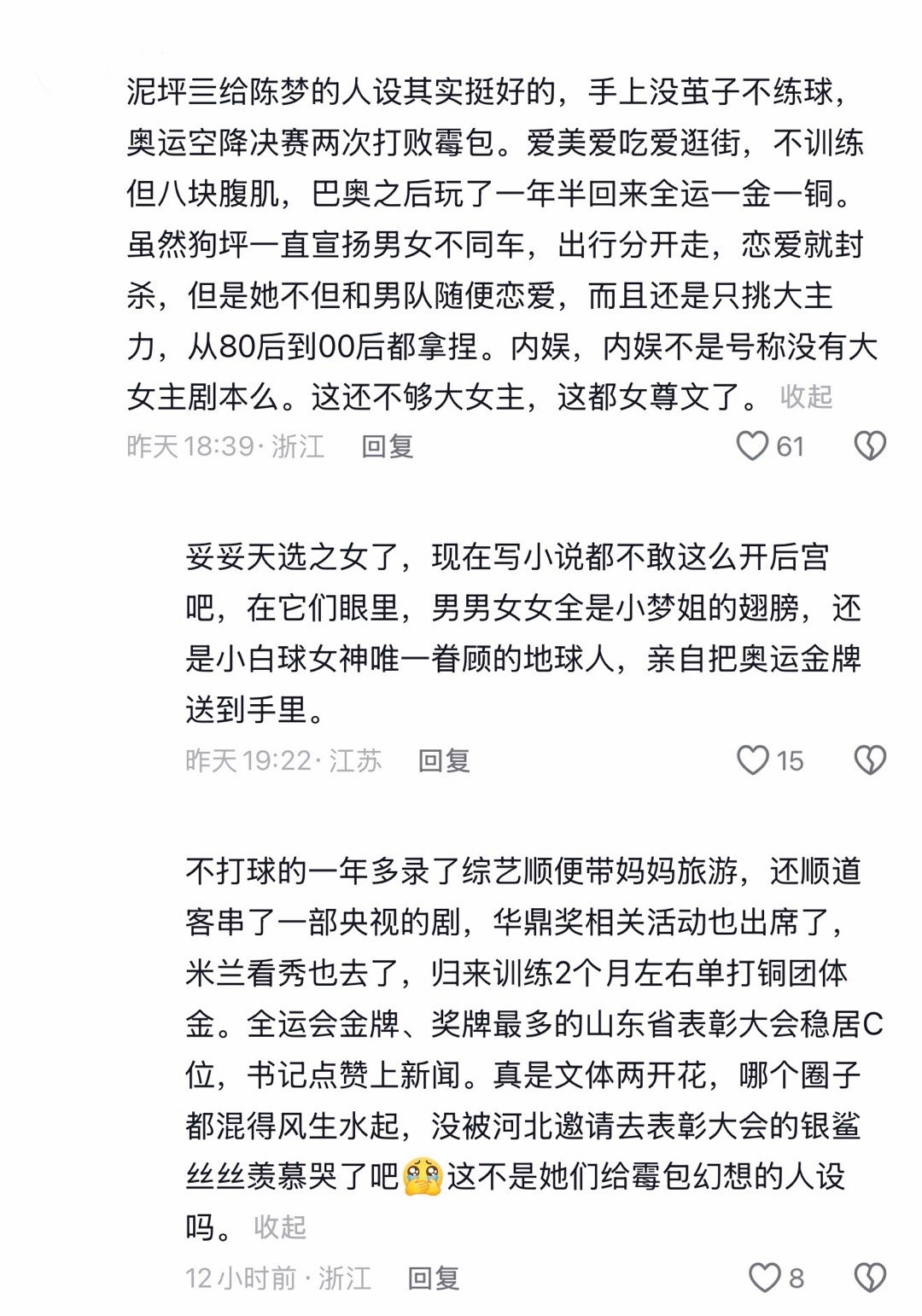 “这还不够大女主 这都女尊文了 怎么不算妥妥的天选之女呢”