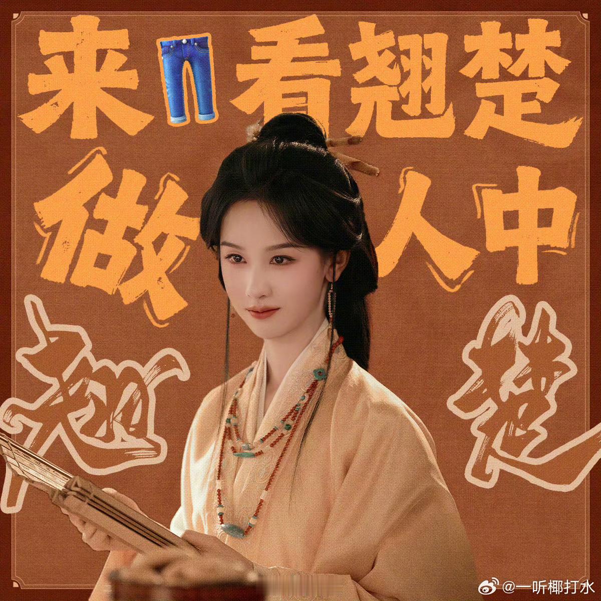 长月烬明没人给陈都灵打call拍完戏就没联系了呗这有啥的 