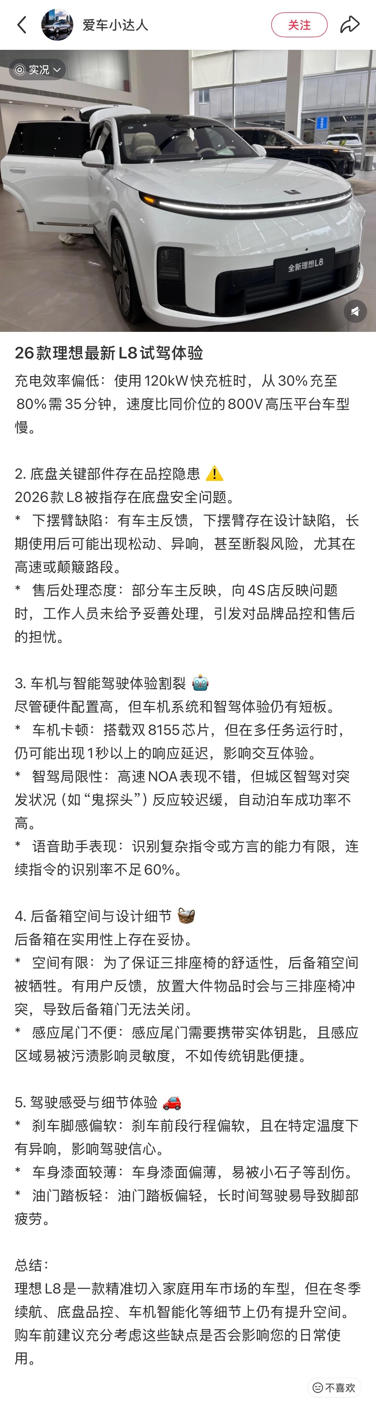 防御阵型准备，夜王大军准备入场！！理想汽车