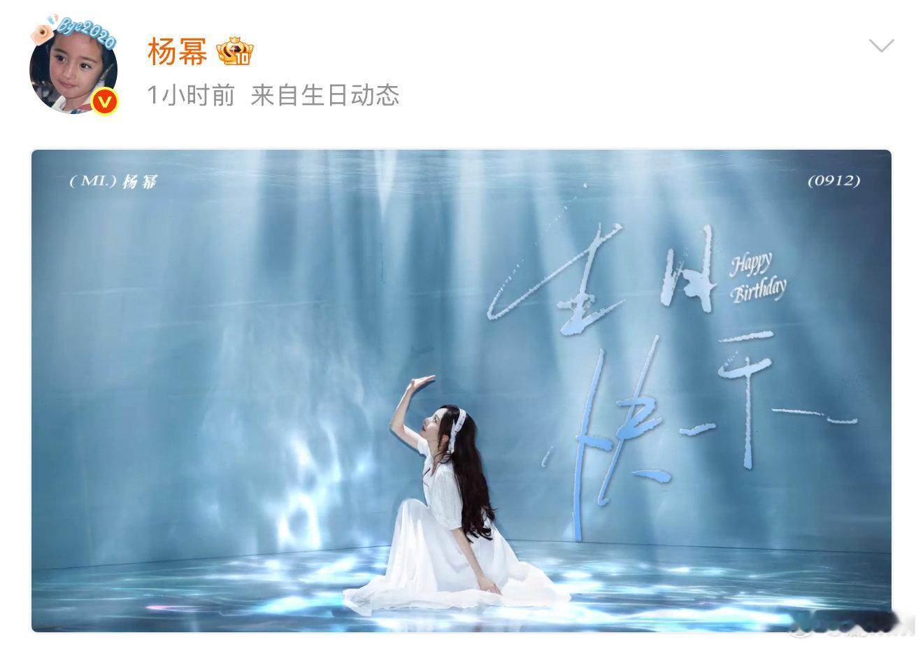 杨幂40岁生日写真 杨幂晒40岁生日照，这套拍的确实好看[爱慕]杨幂晒40岁生日