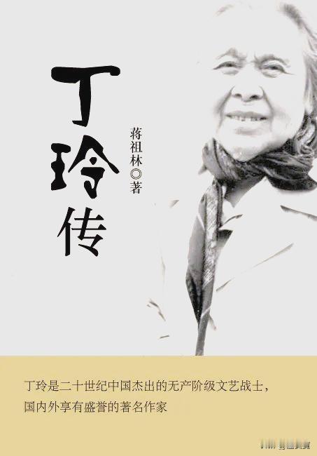 民国文化界女名人：

1.秋瑾
2.吕碧城
3.杨荫榆
4.白薇
5.袁昌英
6