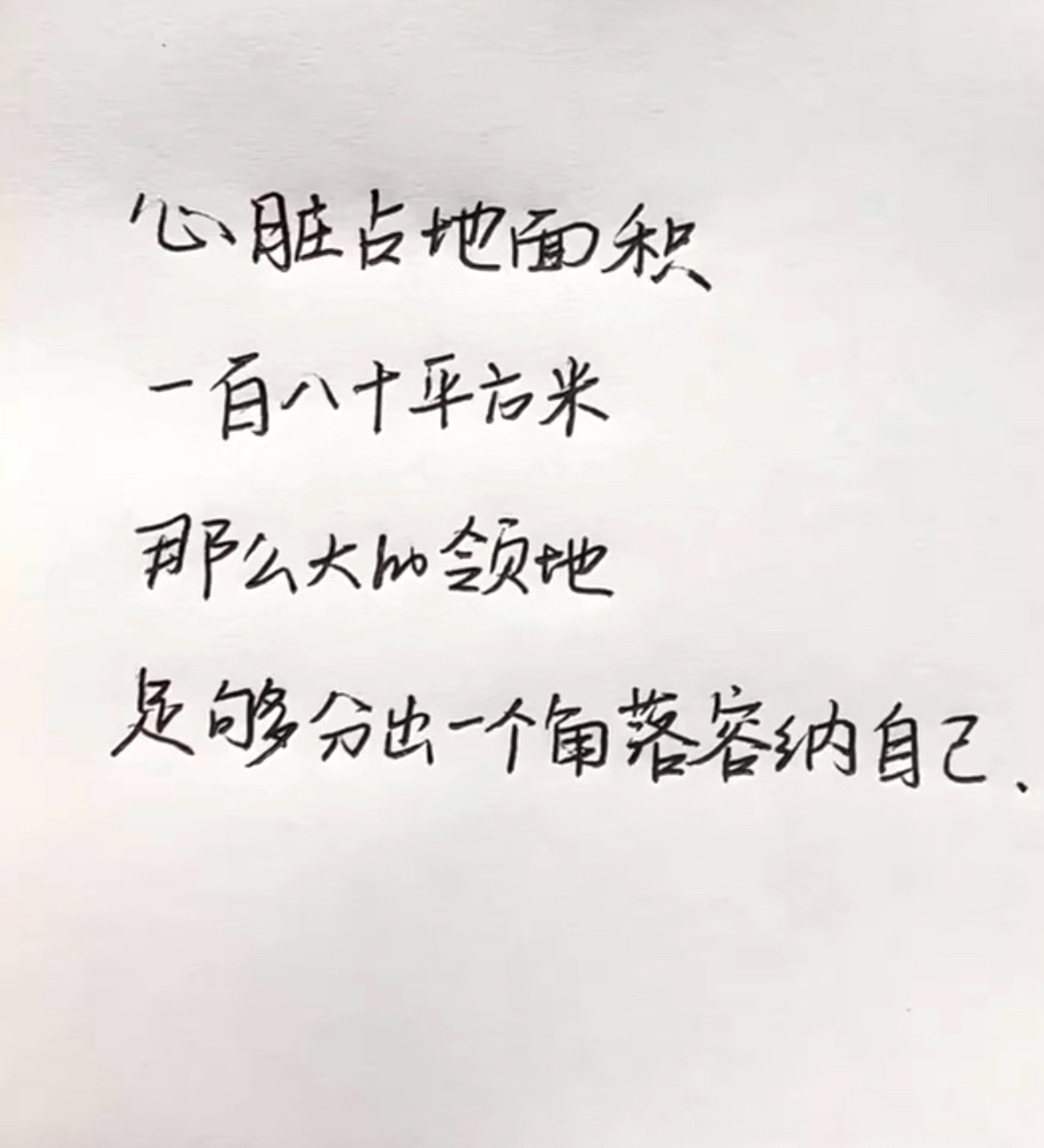 爱自己 是终身浪漫的开始