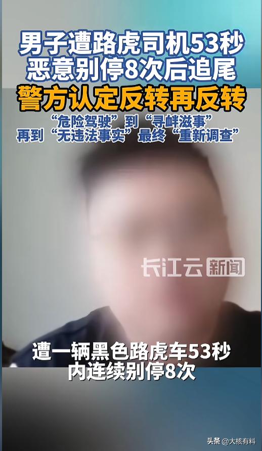 “严查到底！”2025年12月，吉林长春，一男子驾车在路上，被一辆路虎车53秒内