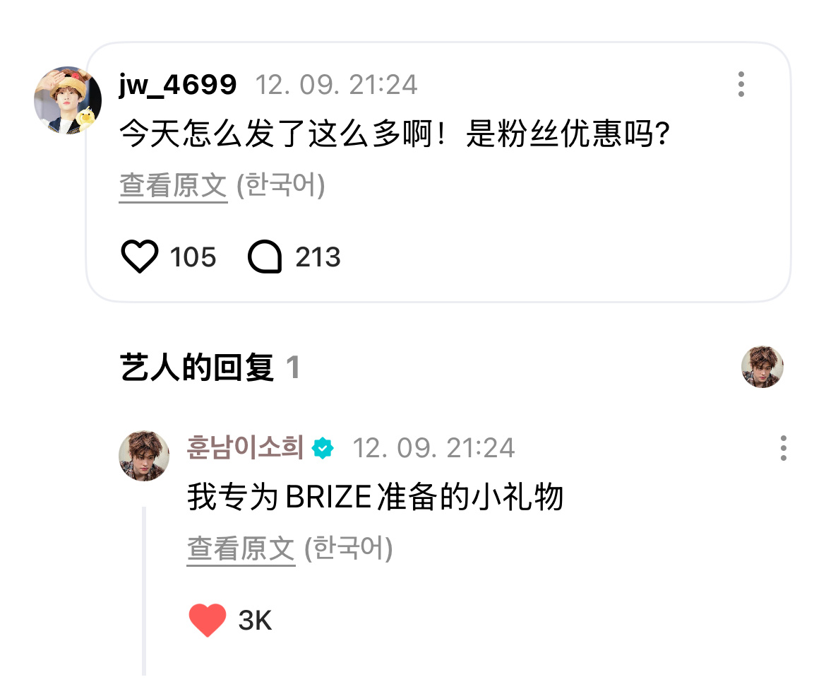 拿我熙给粉丝礼物🎁心意磕cp的全家还健全吗？只知道男神很宠粉很好，好心在一堆自