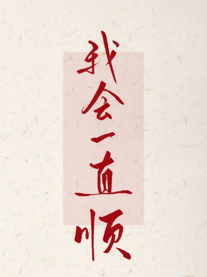 🙏🏻𝙂𝙚𝙩 𝙧𝙞𝙘𝙝 🀅🀅 💰ᐝ“如果爱情不光顾，就让我