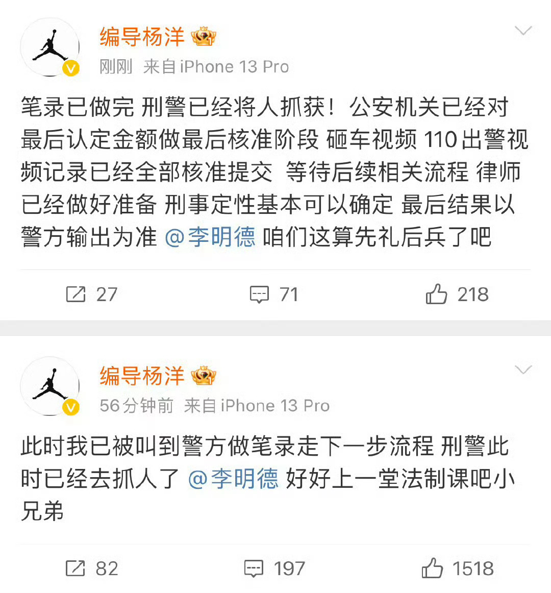 曝李明德因砸车被抓 近日，李明德因酒后砸车后不认账引发了网友们热议。12日中午，