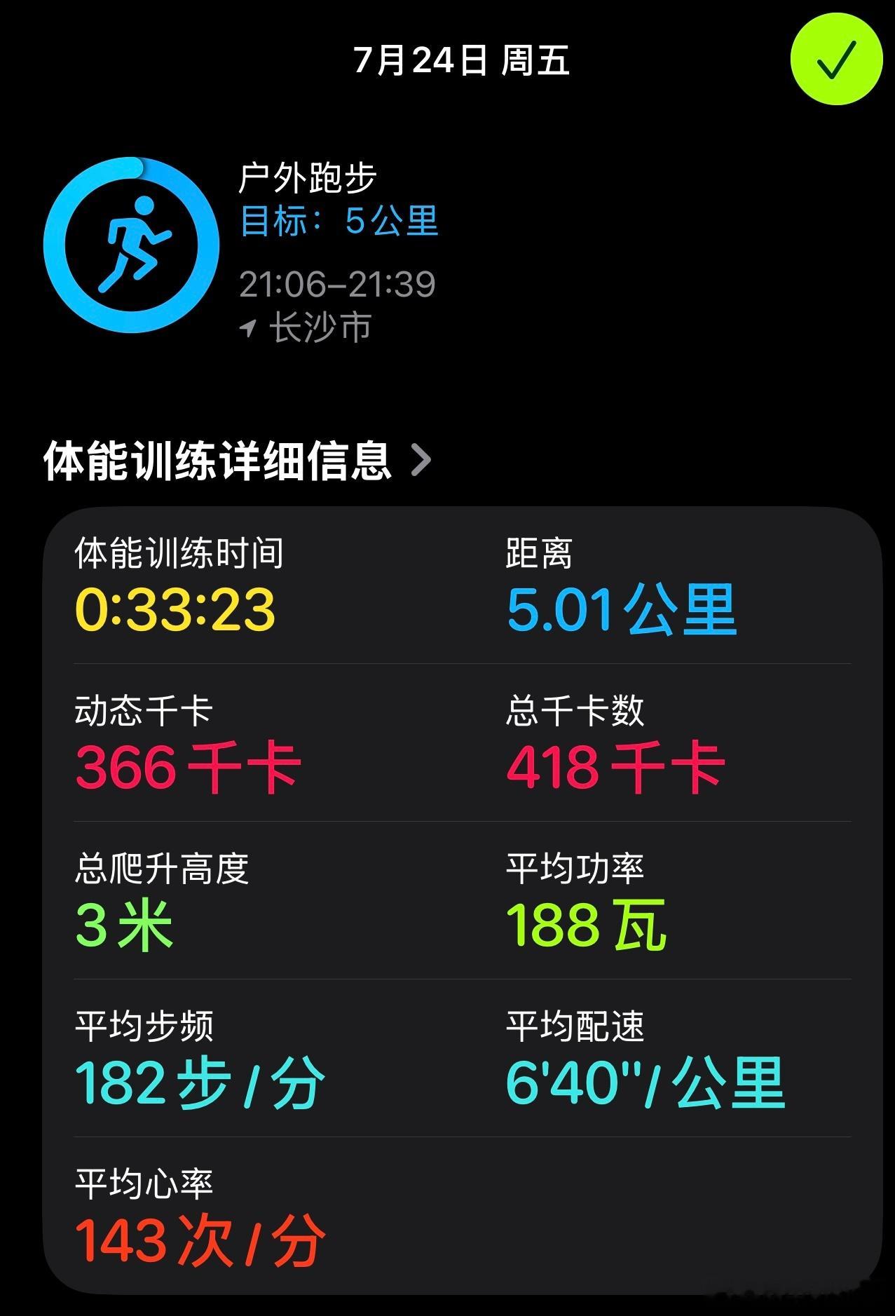 这两天在西宁各种炕锅羊肉手抓羊肉吃的太嗨，回长沙赶紧运动运动，刚跑完就开始想念西