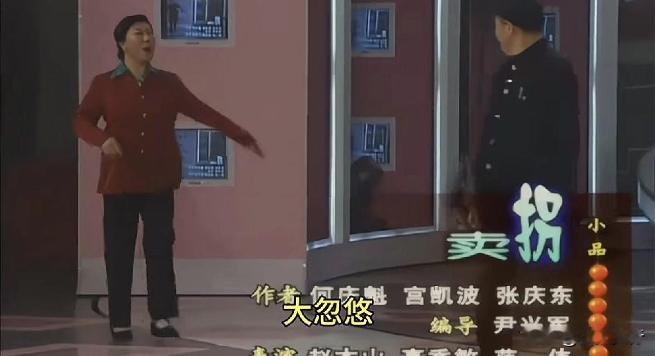 记忆里的春晚，总有太多经典刻在心底。小品里《卖拐》的幽默桥段每次重温都忍不住笑，