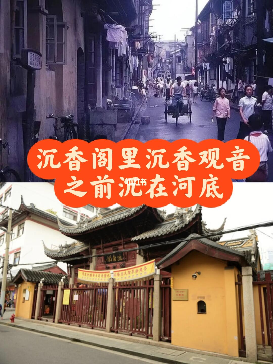 沉香阁里的沉香观音之前沉在河底