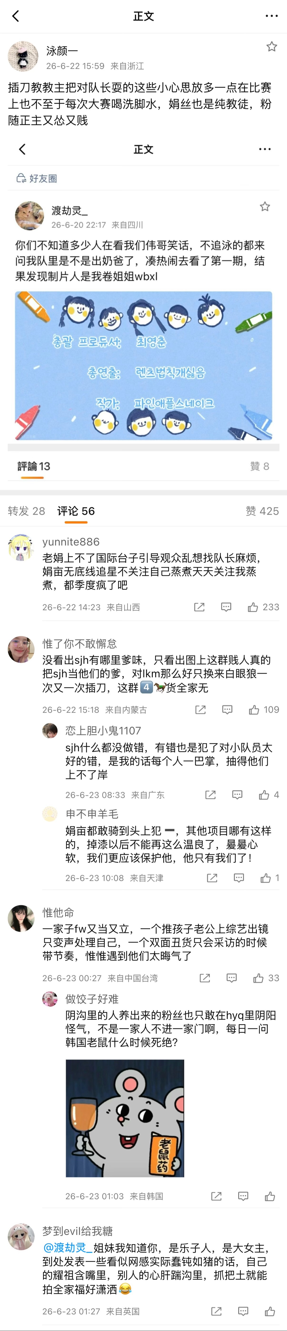 【今日雨】《一直游到宝宝变乖》02 🏊前文 网页链接