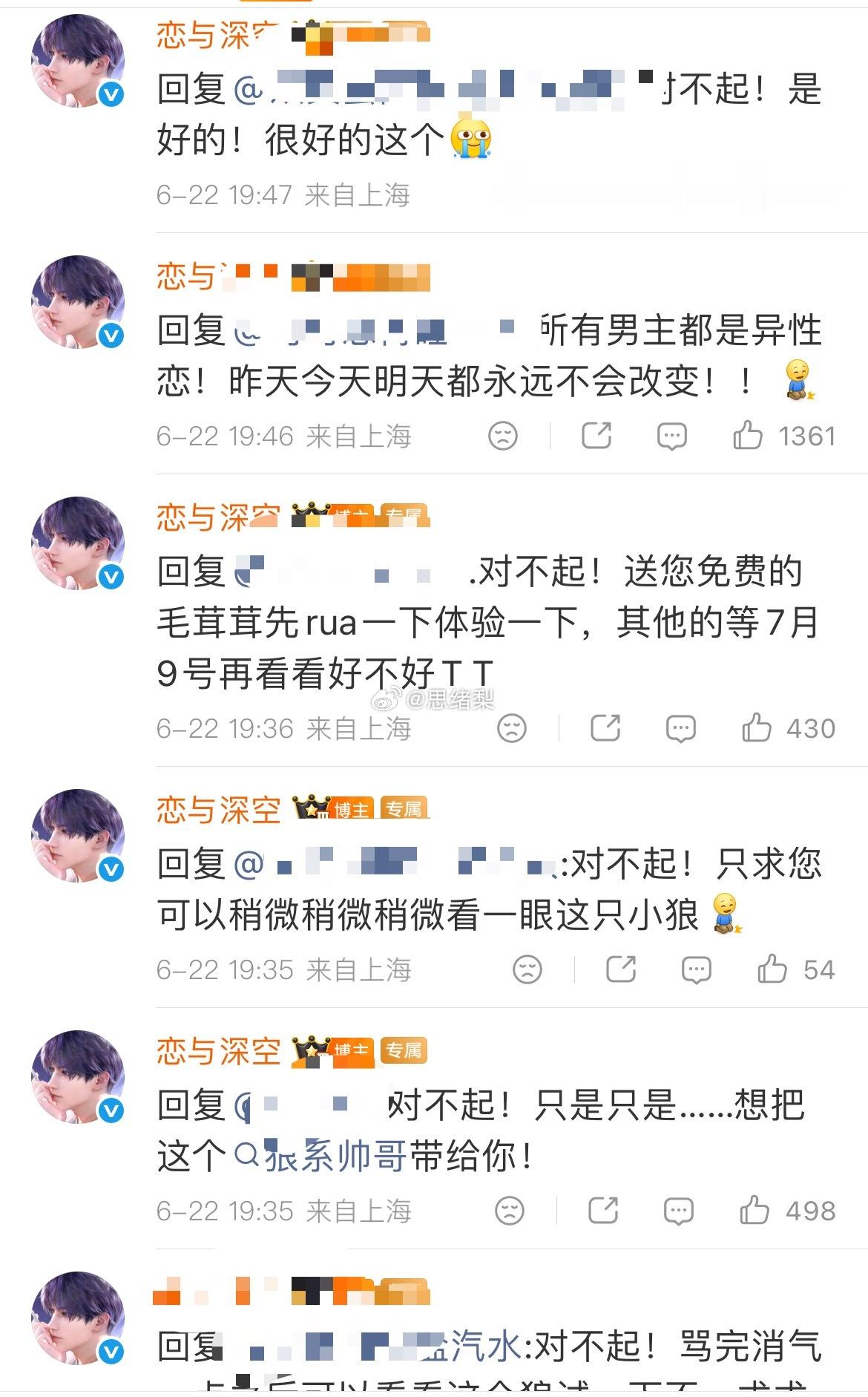 恋与深空  你能不能不要往游戏里塞陌生男人，你这照片往奶茶杯上印，谁还有那个食欲