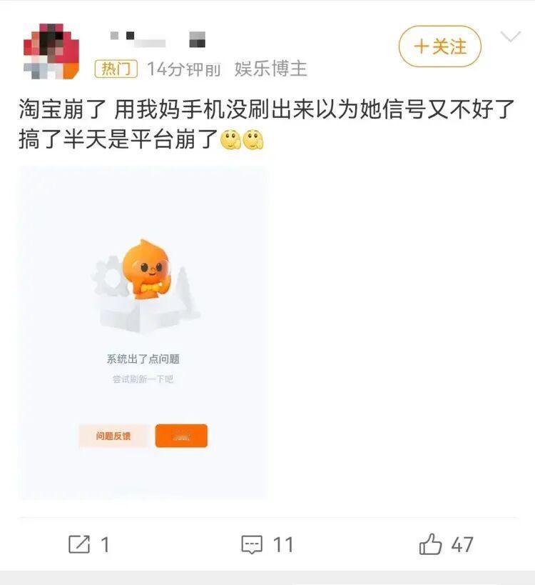淘宝又崩了，9月3日上午“淘宝崩了”冲上热搜。

大量用户无法查看订单、页面频繁