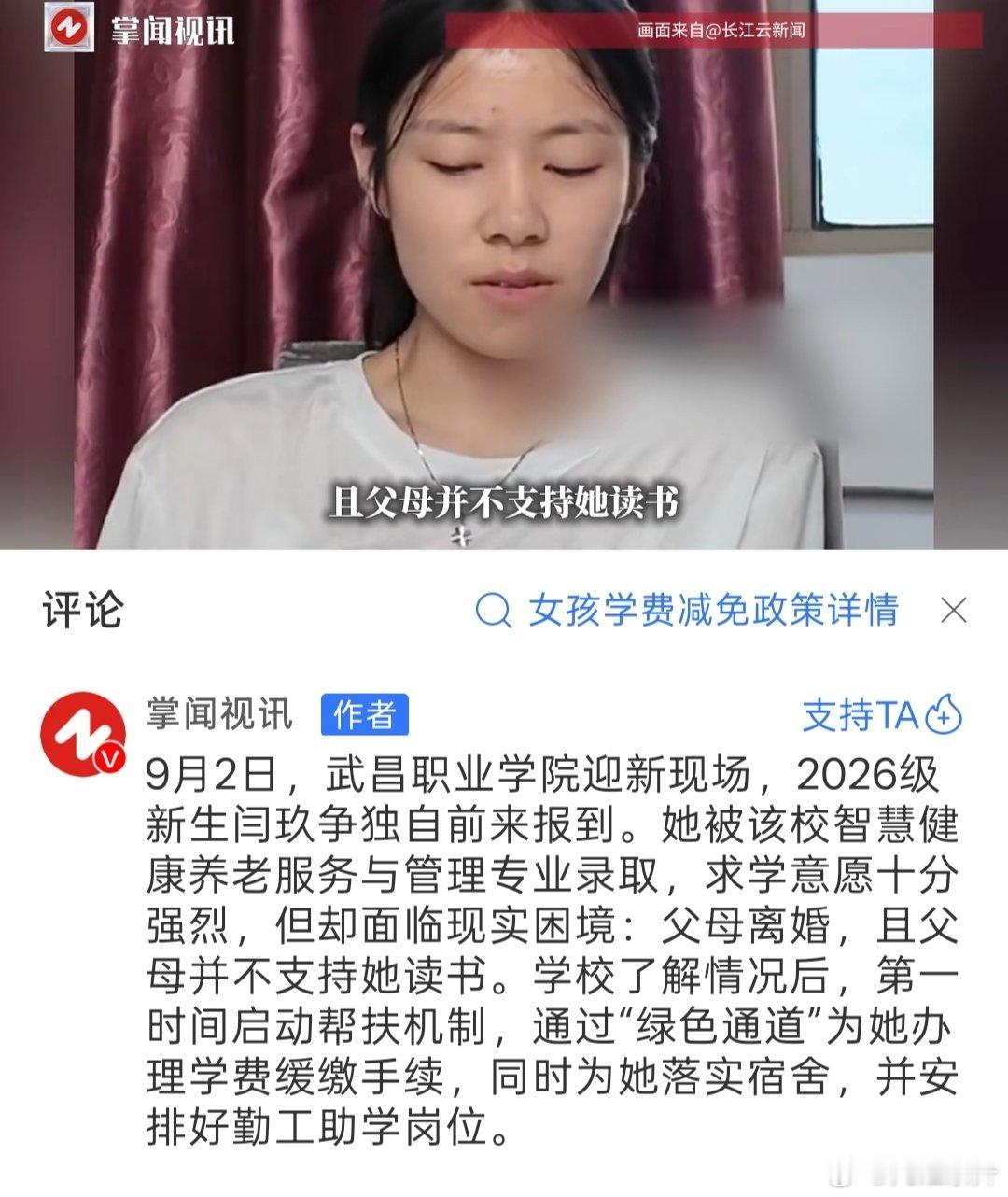 玖争这个名字注定了是非坎坷 ​​​