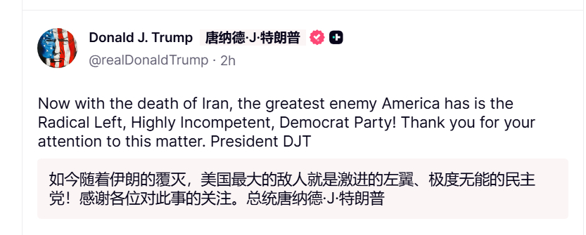 🔻特朗普：赢了，现在我要把主要精力放在对付民主党上面。🔻via realdo