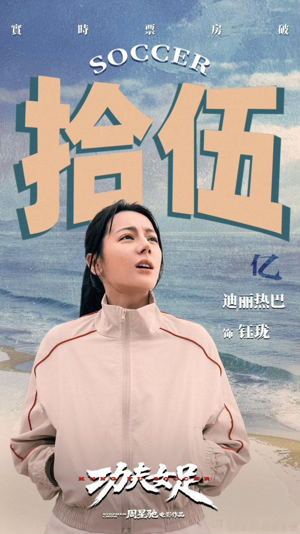 迪丽热巴始终怀着一颗炙热的心迪丽热巴好棒迪丽热巴准备迎接下一次破门时刻