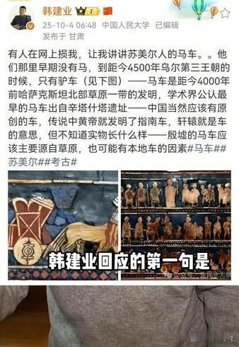 黄河清和韩建业总算辩论上了，韩教授前段时间在黄教授的连续喊话下终于有所回应，但这