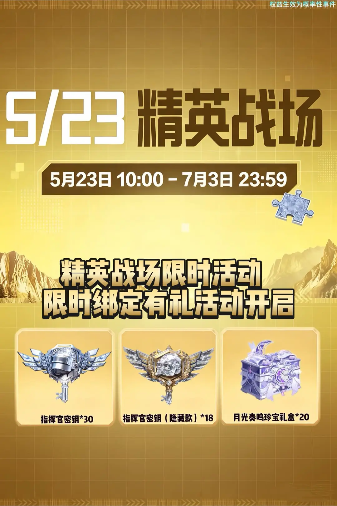 和平精英最新兑换码口令码 和平精英最新兑换码2026 和平精英最新兑换...