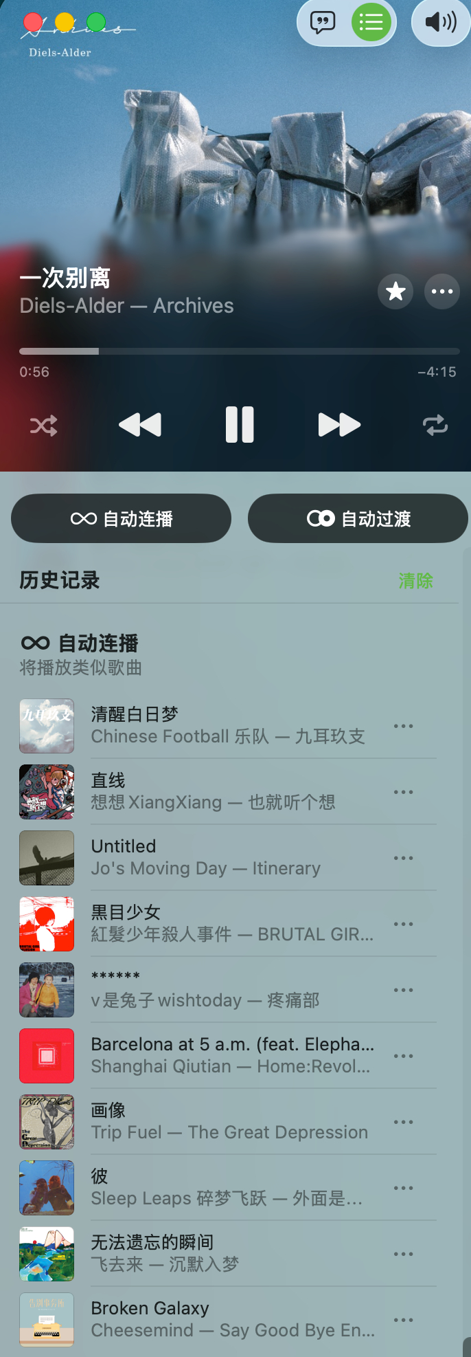 Apple 音乐真牛，推 的都是我喜欢的调调 ​​​