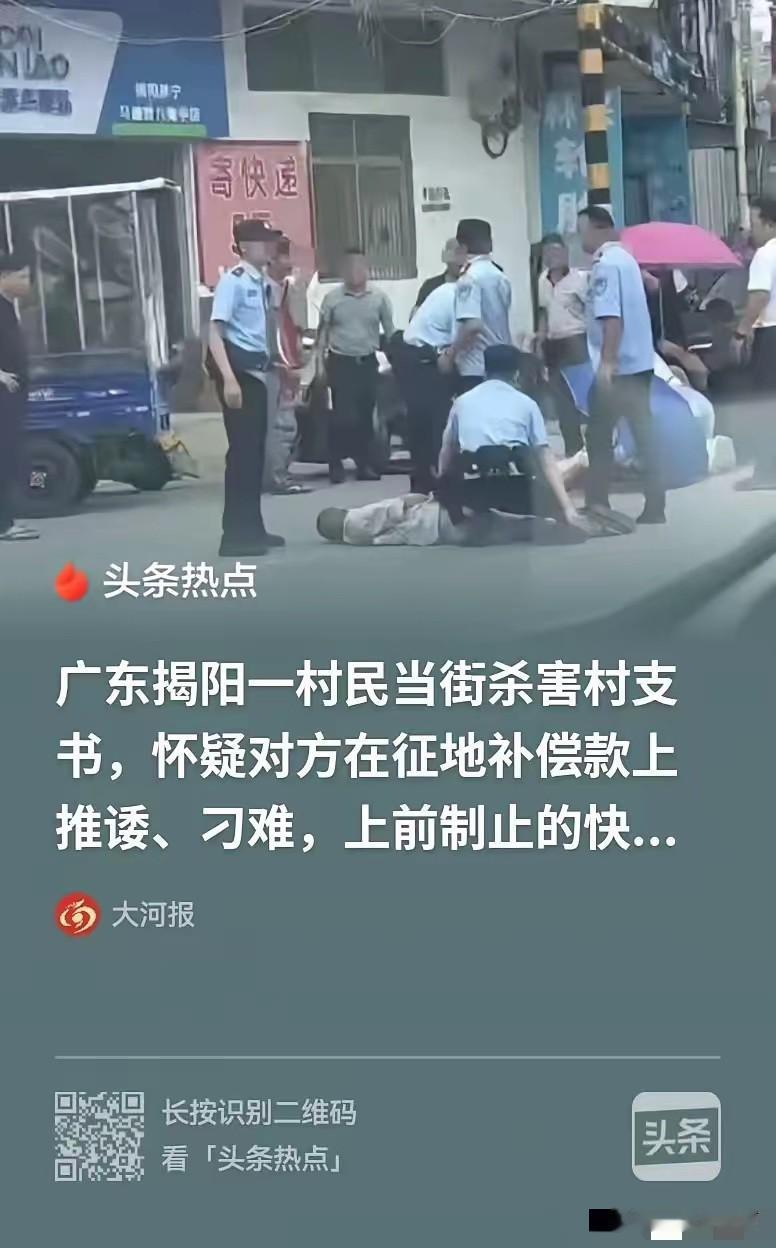 广东揭阳，男子的父亲去世，他找村书记开证明办理火化，顺便想问了一下征地补偿问题，