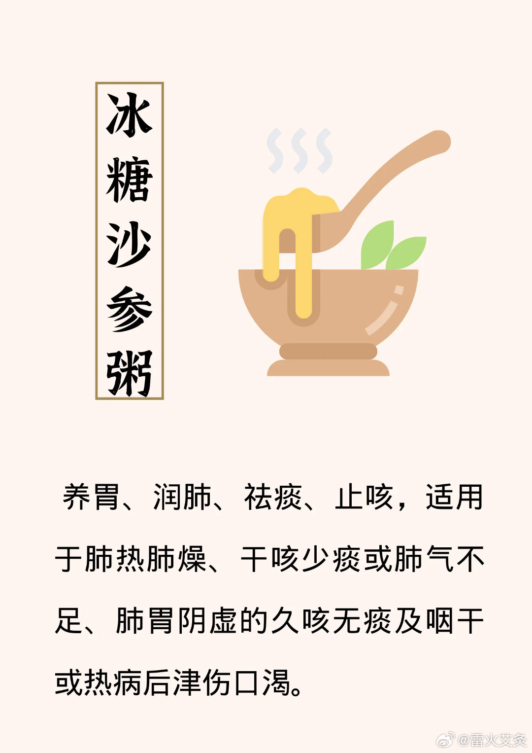 冬季室内外温差较大，极其容易引起呼吸系统疾病， 这四款润肺粥吃起来~ ​​​