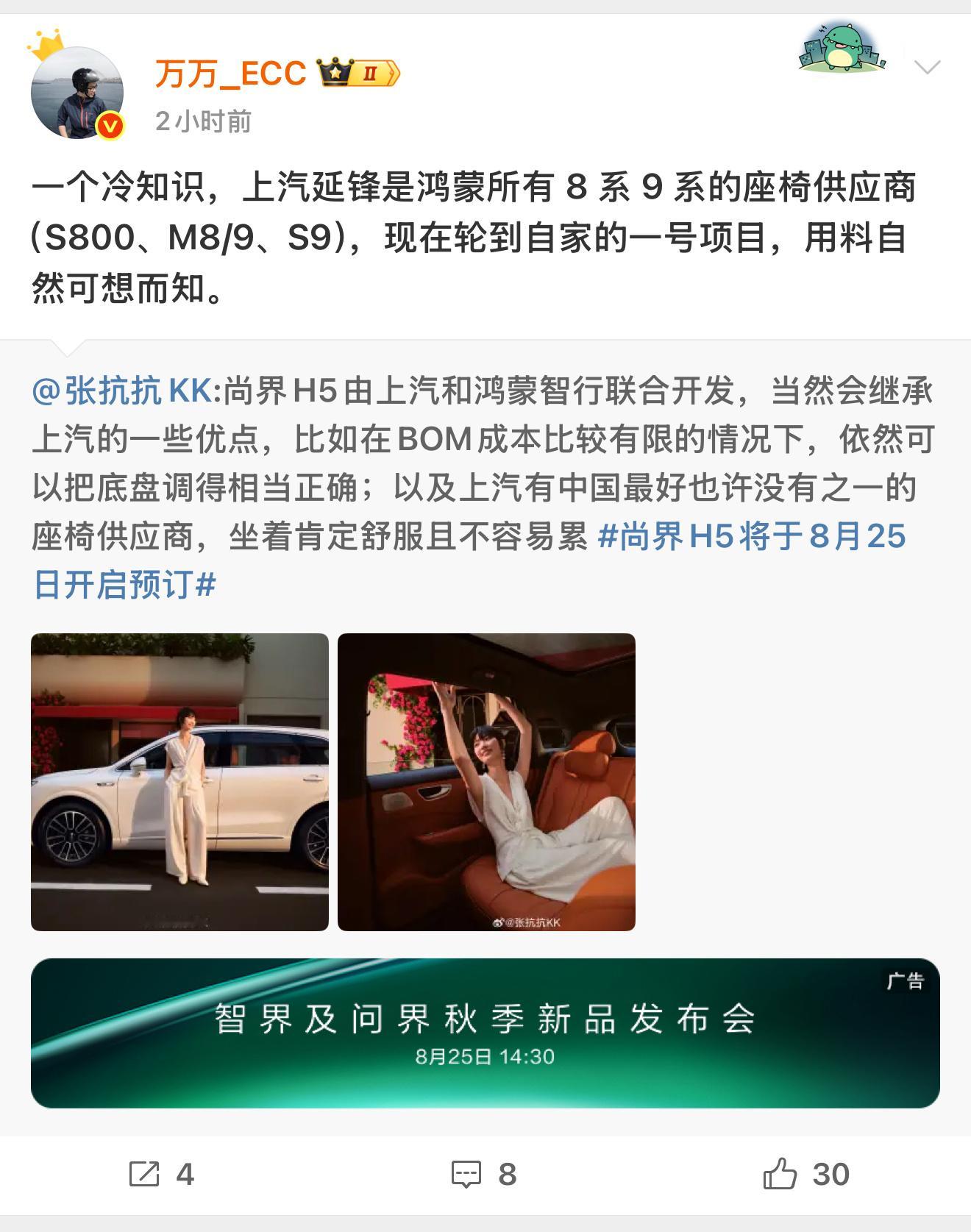 当初我为什么买上汽股票也是这个原因这家企业在中国汽车产业链的布局十分庞大，甚至吓