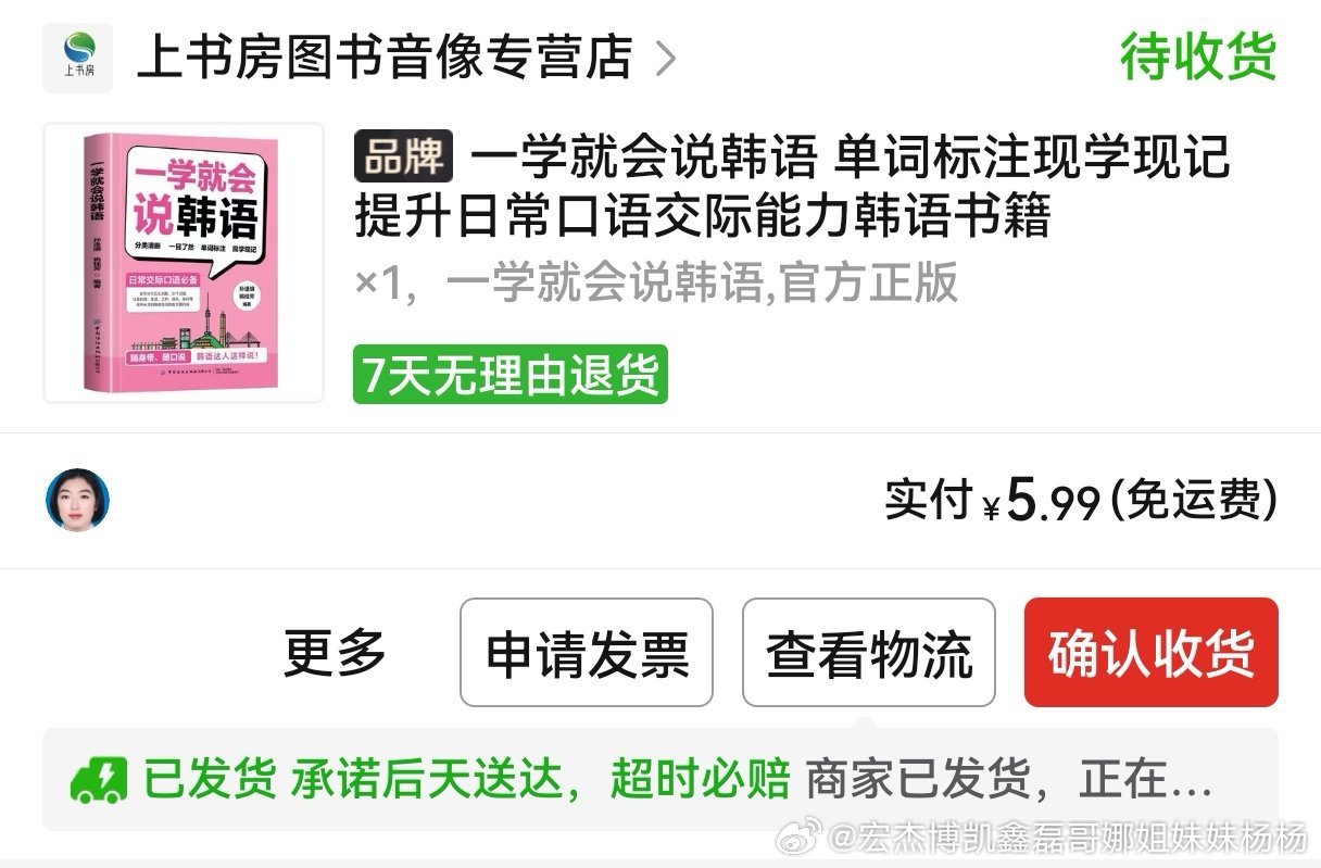 昨天买的韩语入门书 