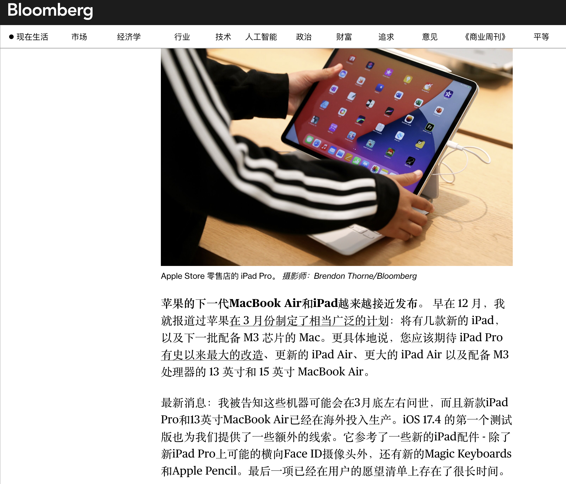 一直在等新 iPad 的朋友注意了⌛️据爆料新一代 iPad Pro、iPad 