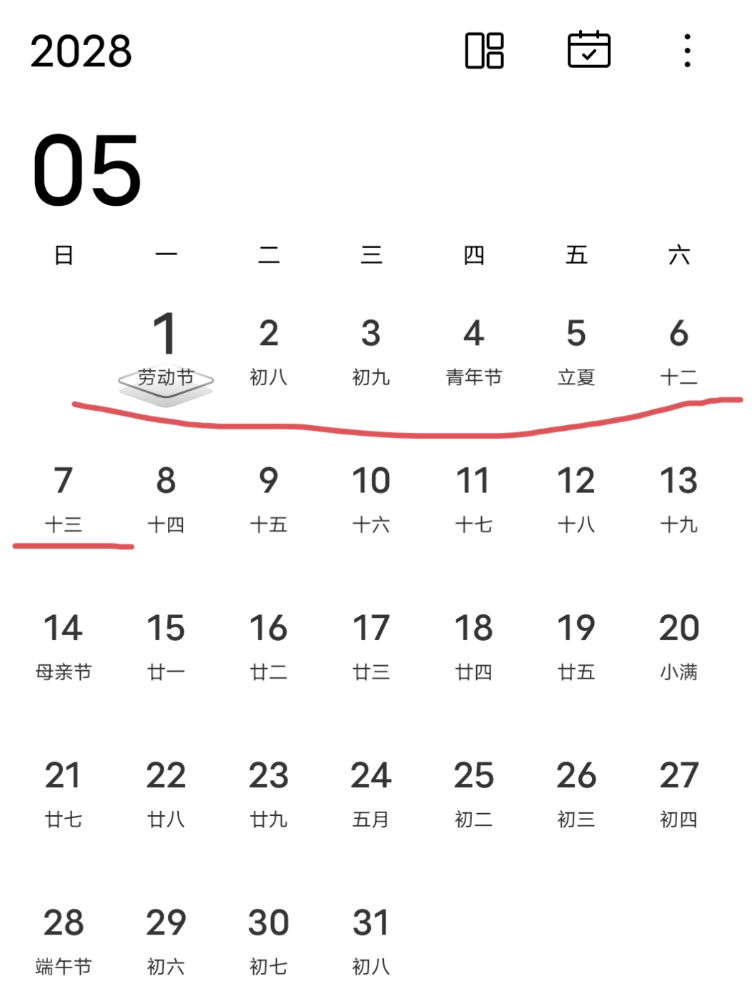你说2028年五一该怎么调休？？有点期待了